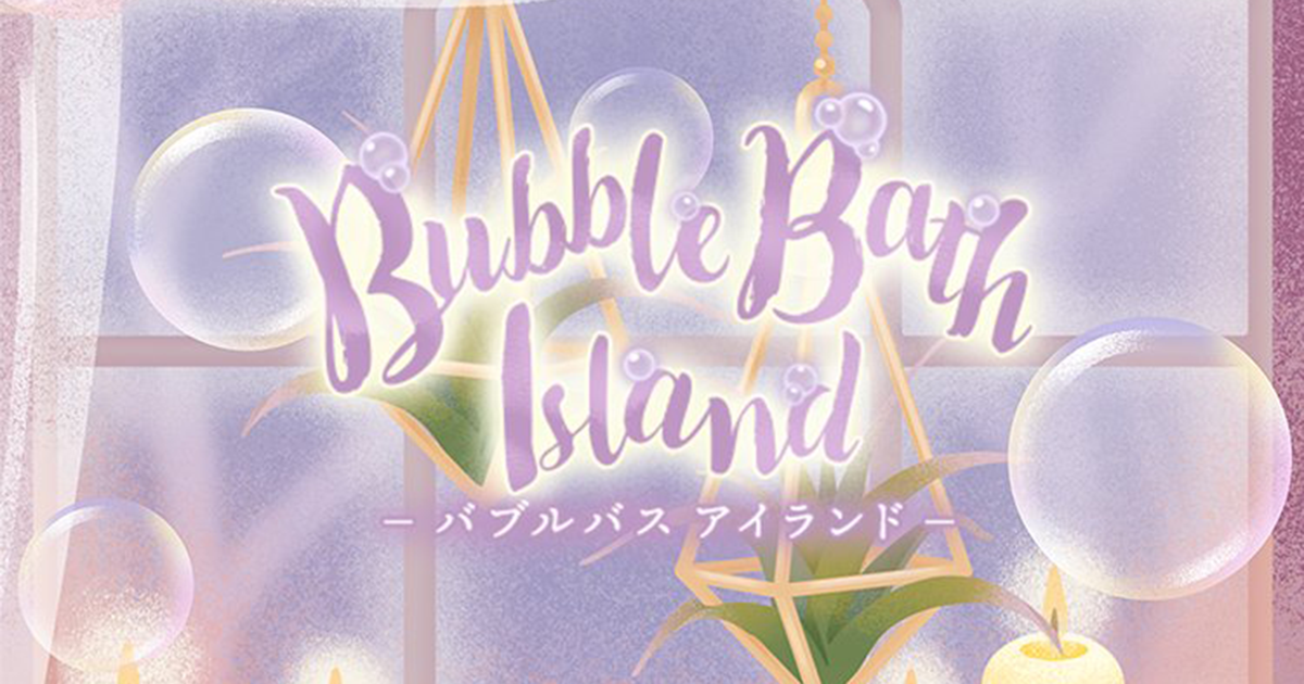 Bubble Bath Island